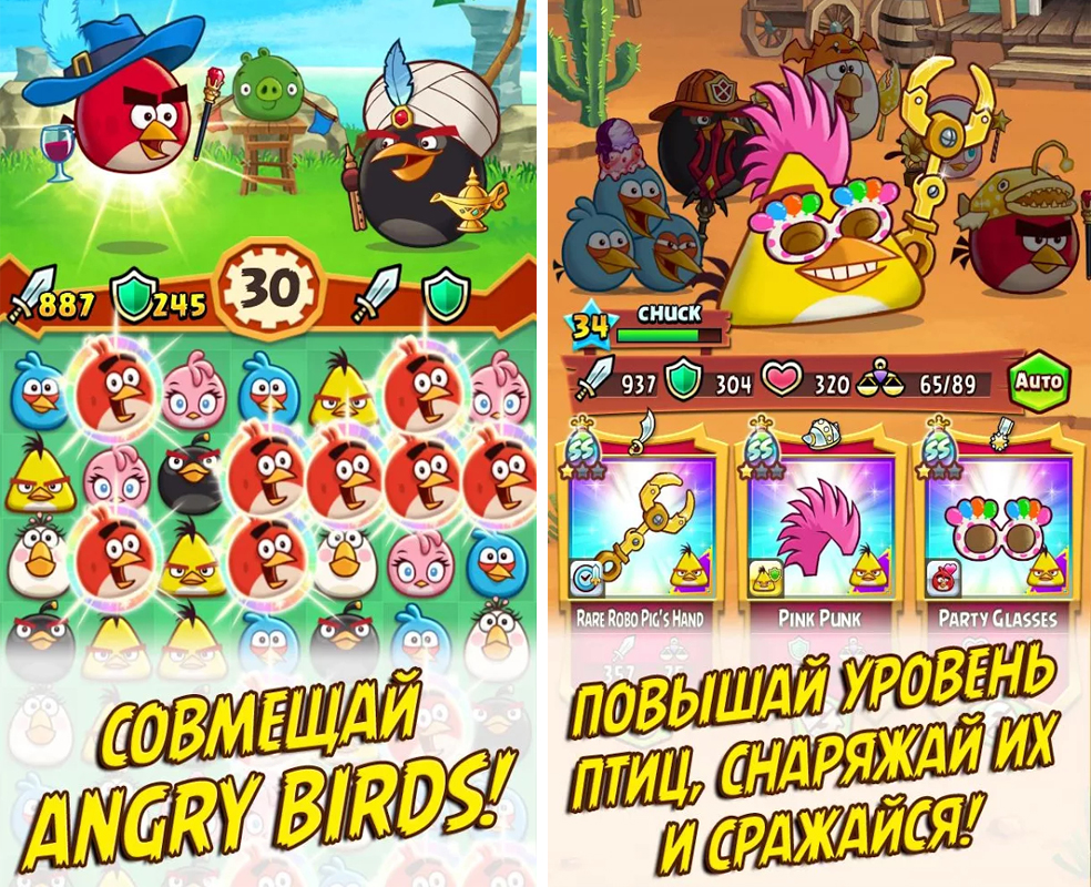 Angry Birds и новые монстры