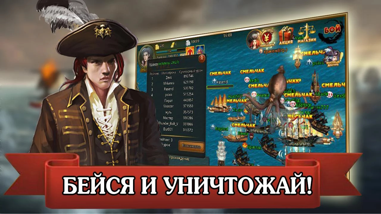 Korsary-Morskaya-Imperiya-na-Android
