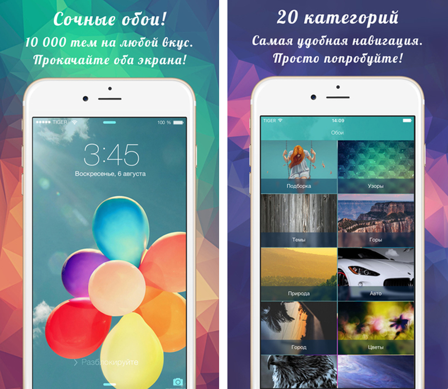 Oboi-dlya-iPhone-prilozhenie_