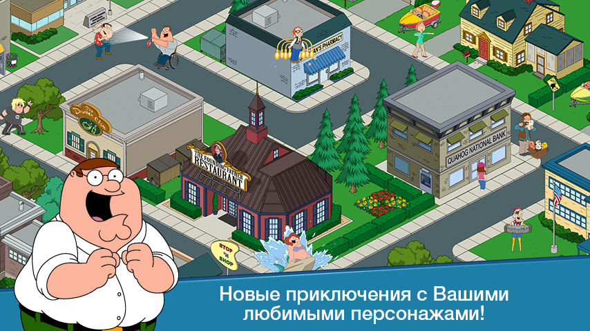 Family Guy В Поисках Всякого (2)