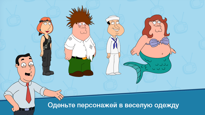Family Guy В Поисках Всякого (3)