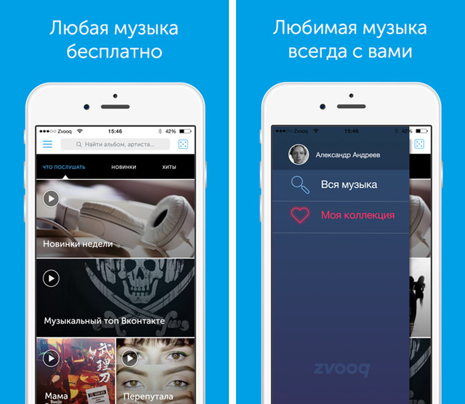 proigryvatel-dlya-iPhone