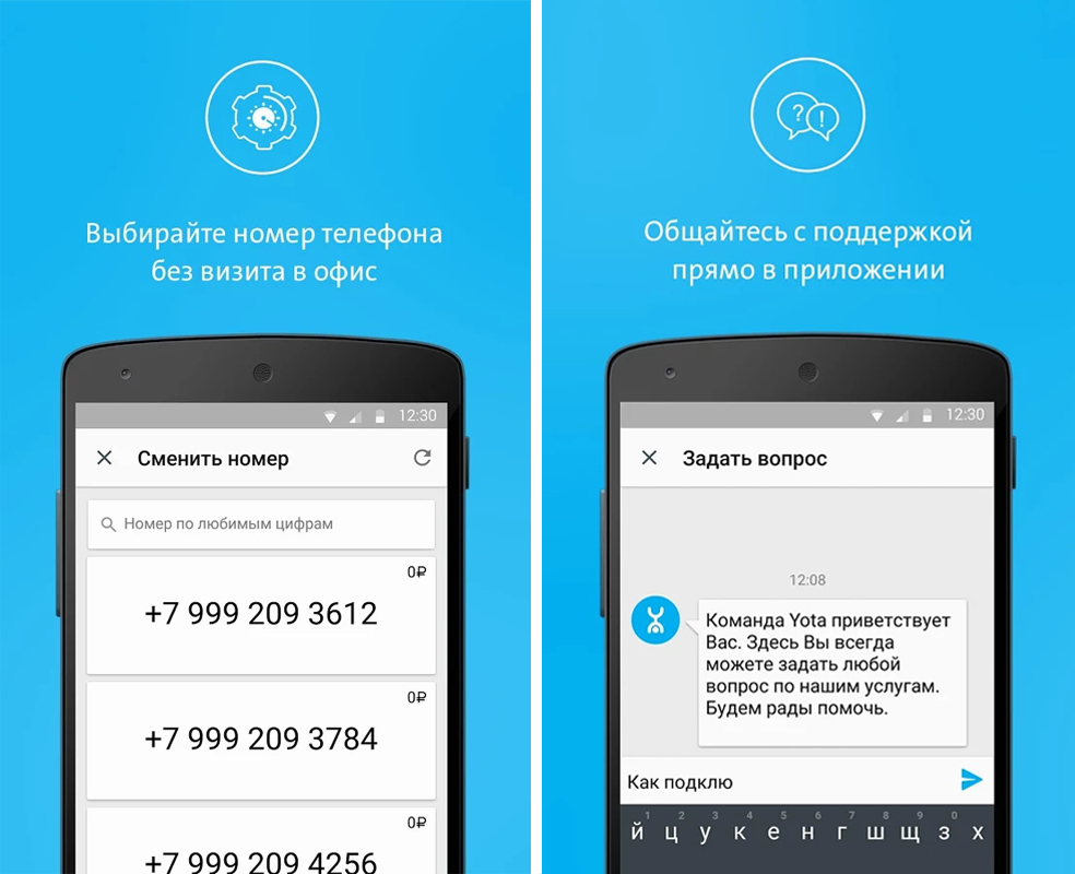 мобильное приложение yota для windows phone