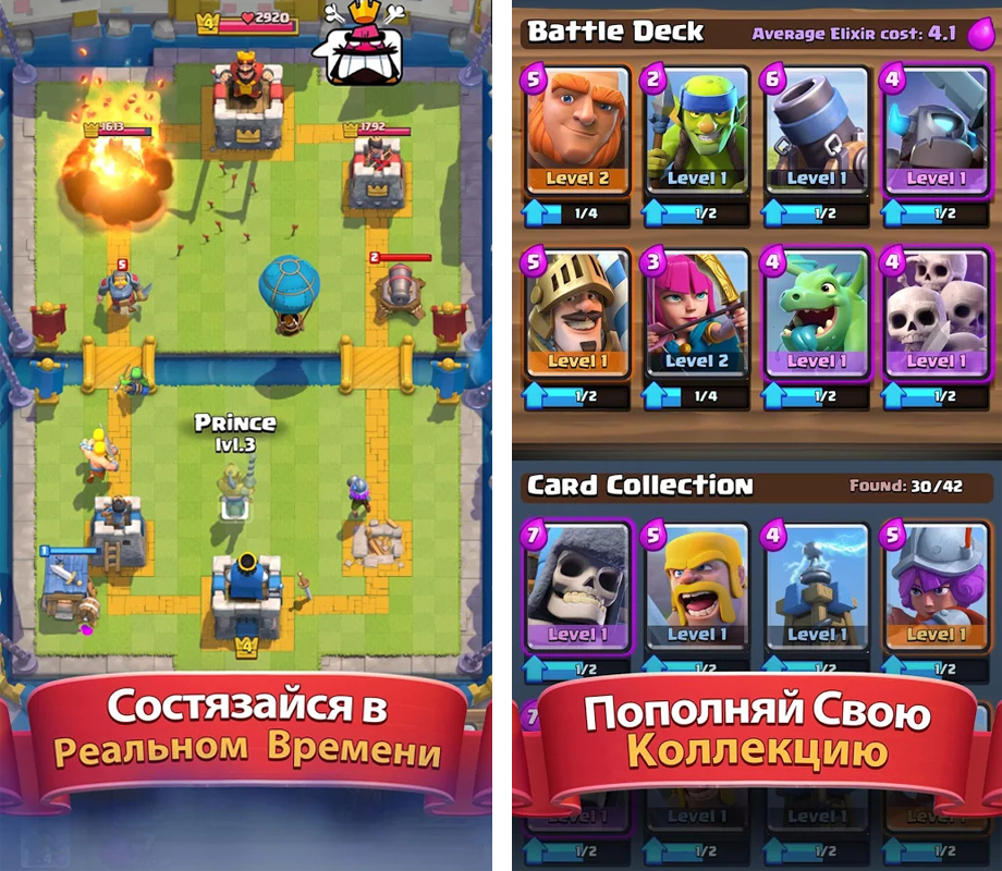 Clash_Royale-android