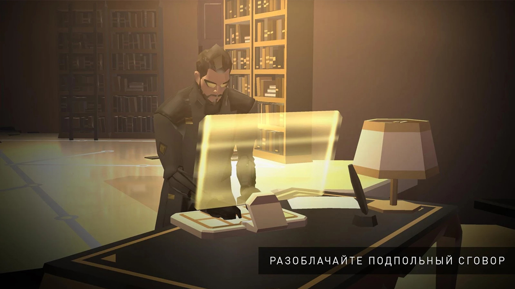 Deus Ex GO - android