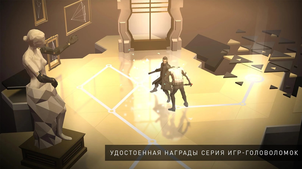 Deus Ex GO - android
