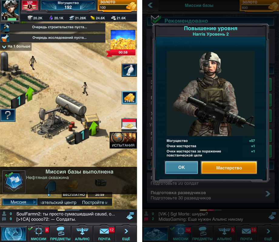 mobile-strike-android