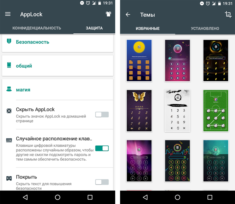 applock-android-skachat-android