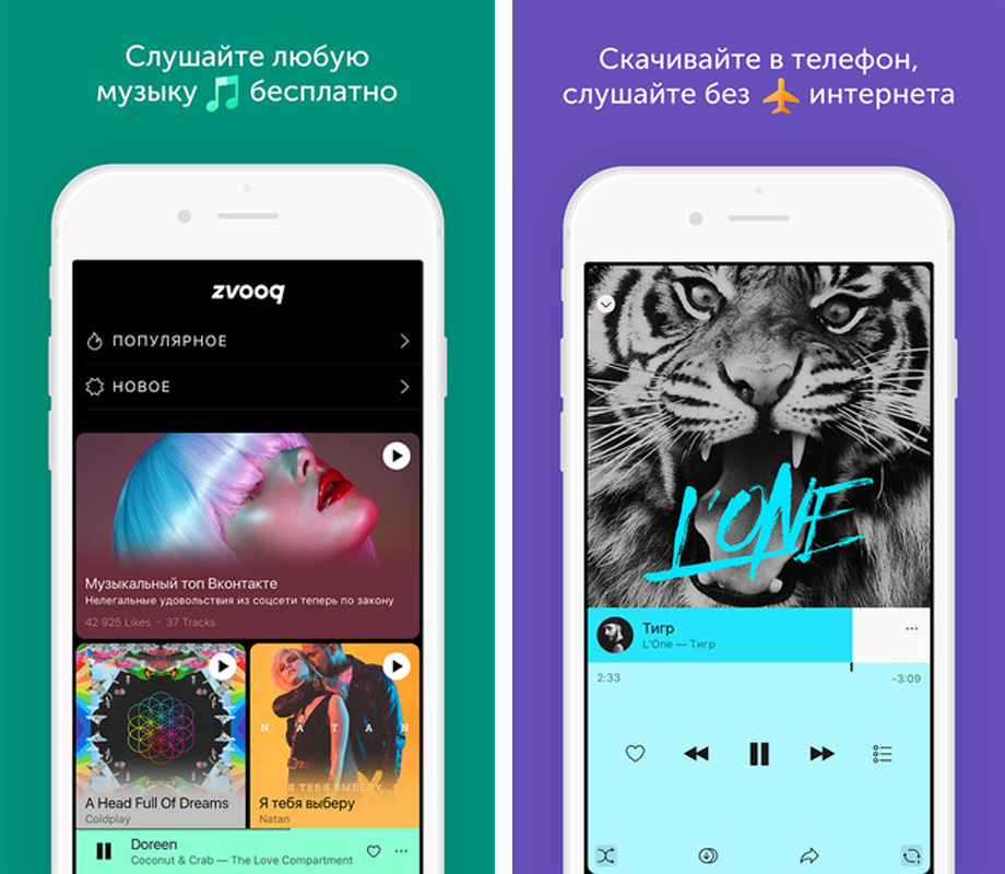 Слушать без интернета. Приложение для музыки на айфон. Музыкальные приложения для iphone. Музыкальные приложения для iphone скаченные. Музыкальные программы для айфона.